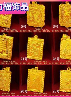 天力福仿真沙金吊坠男属相