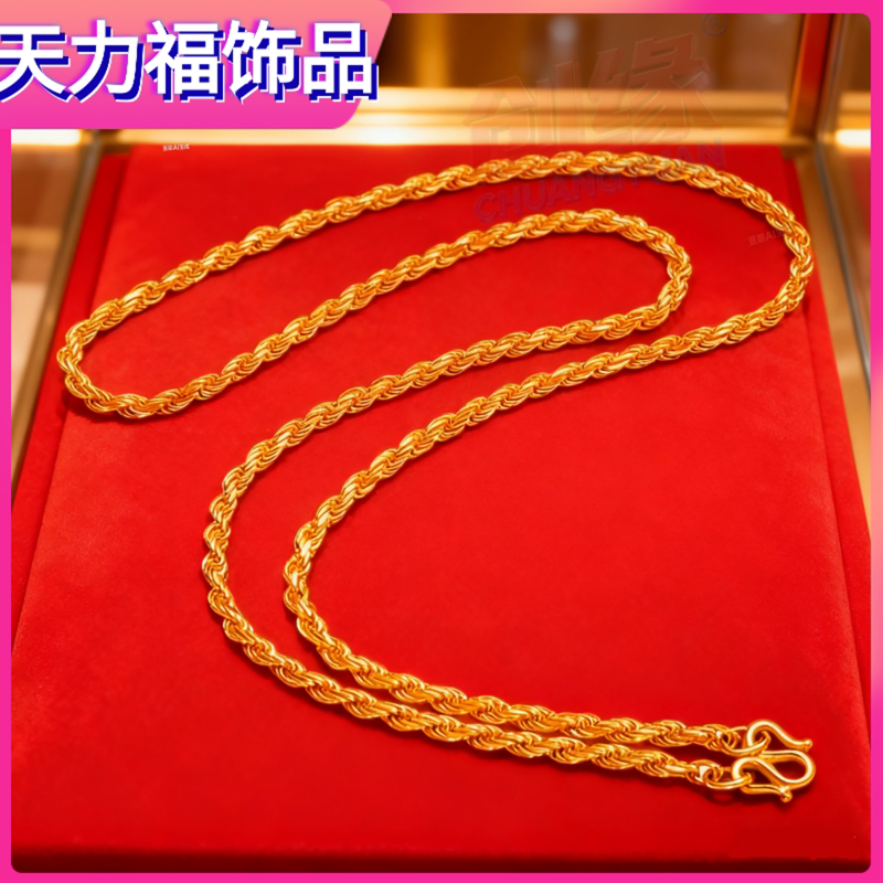 天力福合金项链女粗麻花款真合金链子男细马鞭妈妈款黄金色锁骨