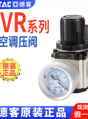 亚德客AIRTAC真空调压阀减压阀GVR200-06/200-08/300-08/300-10