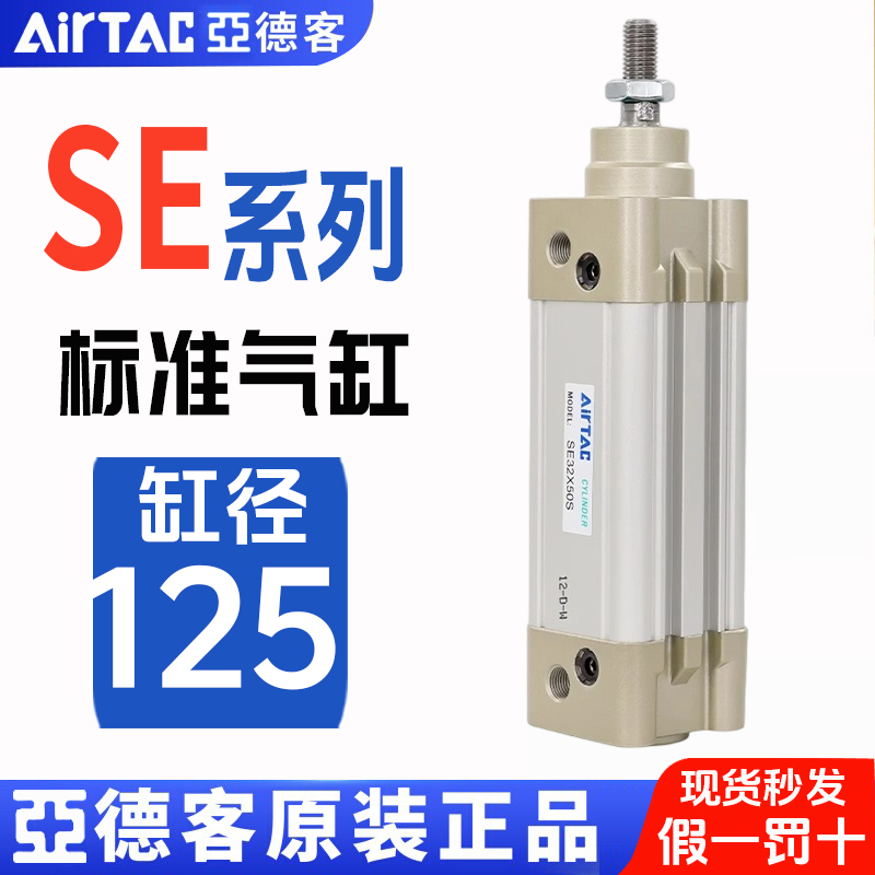 亚德客SE系列标准气缸