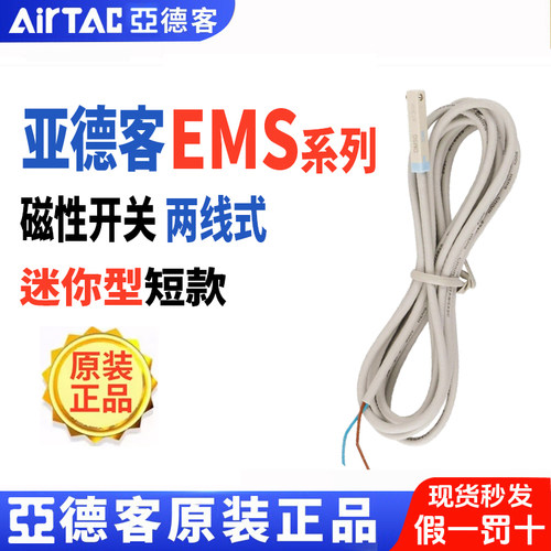原装亚德客磁性开关传感器防水