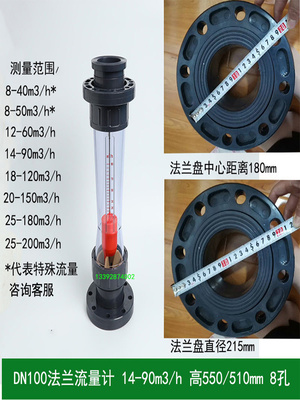 余姚DN100UPVC塑料法兰流量计