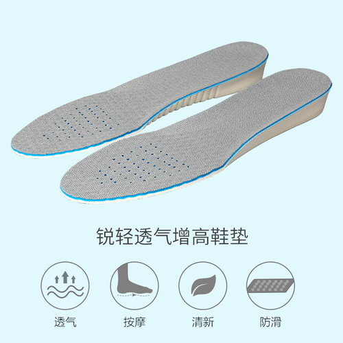 增高鞋垫eleft舒适增高垫