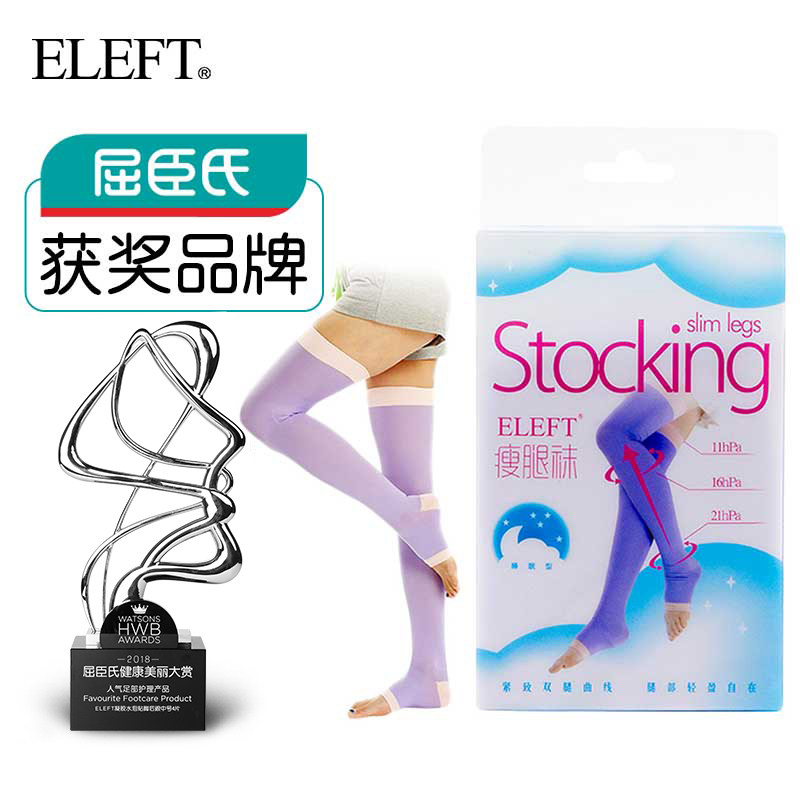 Eleft美体睡眠型纤腿袜长筒袜 紫色美腿塑型纤腿袜