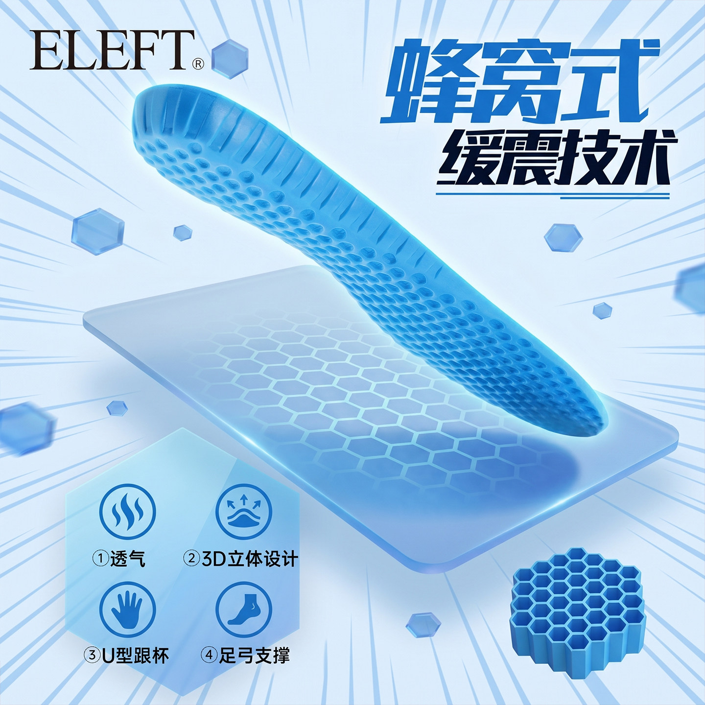 eleft 蜂窝运动减震鞋垫 高弹透气吸汗男女跑步久站舒适垫