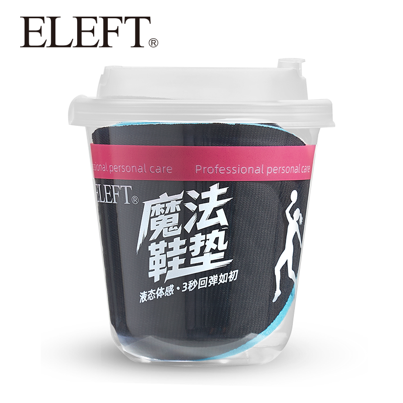 eleft魔法鞋垫吸汗防臭软底