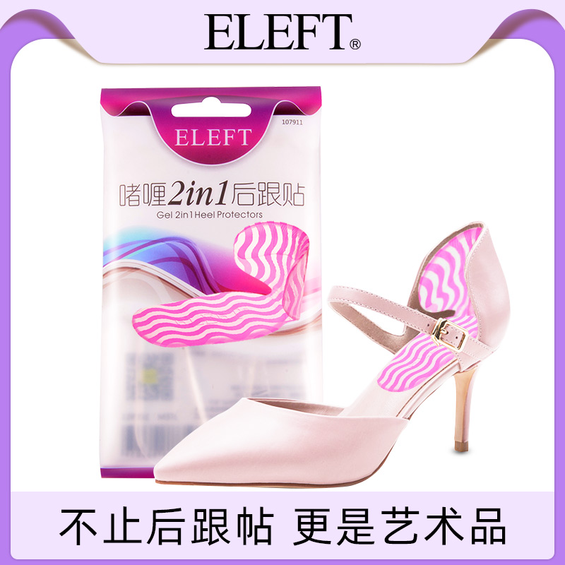硅胶加厚透明不跟脚t型半码垫