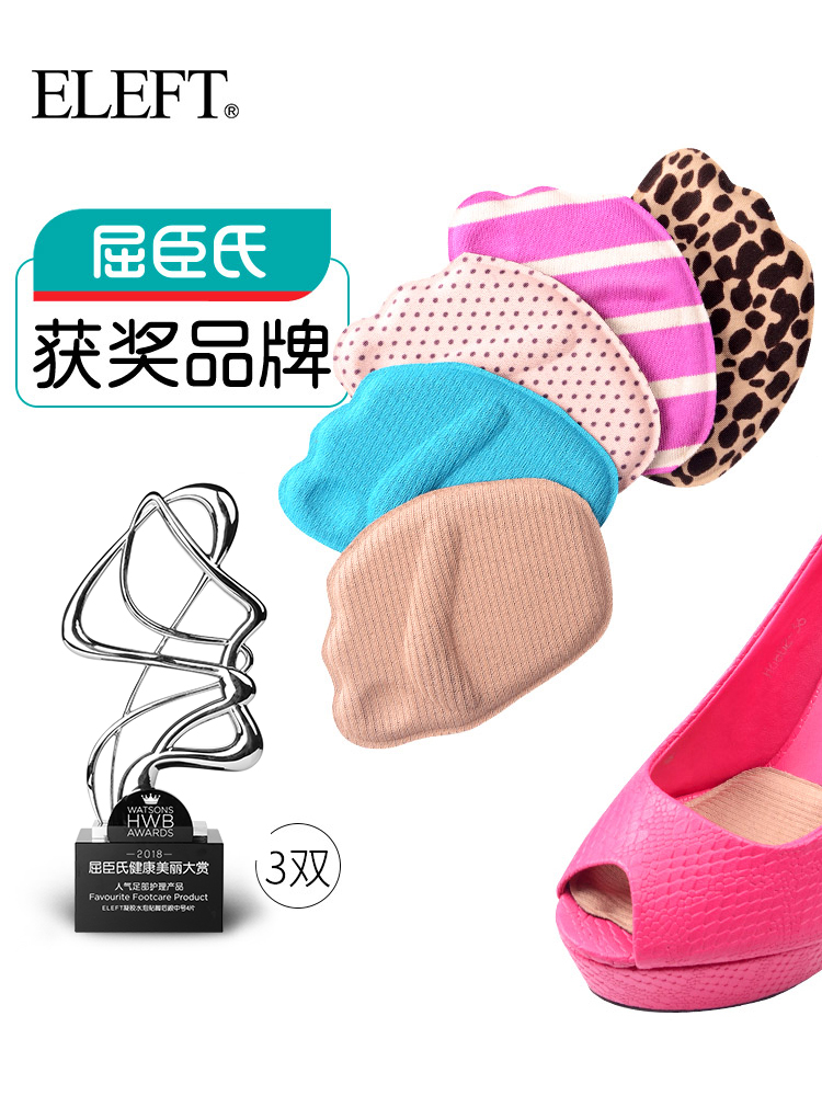 ELEFT前掌垫加厚防痛防滑软半码垫高跟鞋鞋垫女半垫舒适前脚掌垫