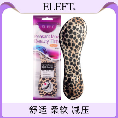 eleft多彩柔软女款防痛高跟鞋垫