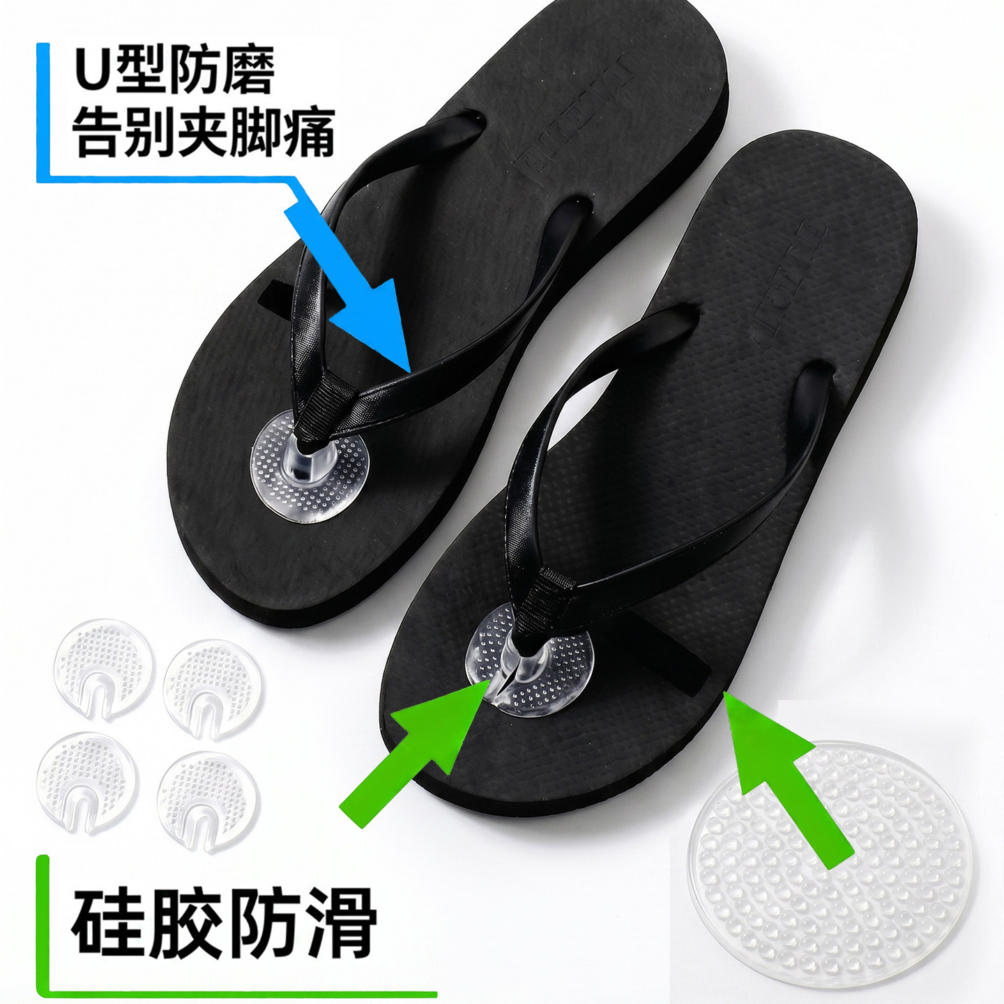 eleft【防磨脚神器】透明啫喱人字拖专用夹脚垫隐形防磨贴不硌脚