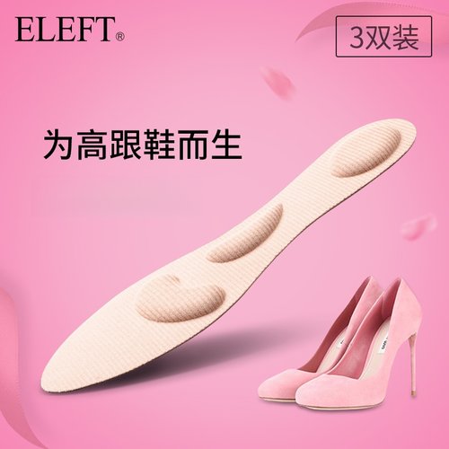 eleft迷你小4D女款鞋垫