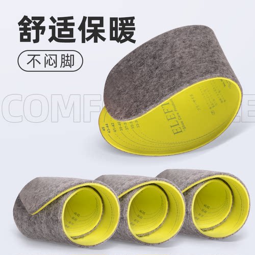 屈臣氏获奖品牌Eleft保暖鞋垫