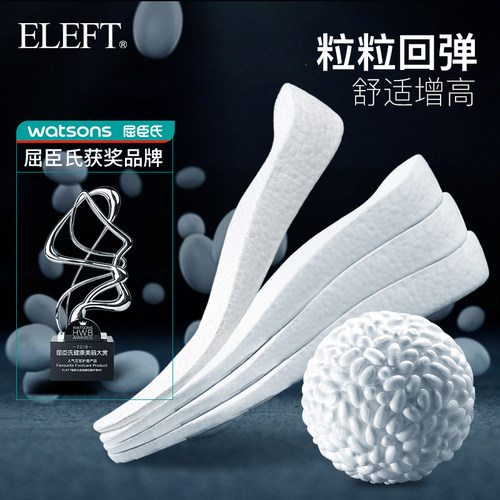 内增高鞋垫透气吸汗boost隐形