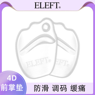 垫加厚防滑半垫 垫前脚掌垫垫半码 鞋 ELEFT硅胶前掌垫女高跟鞋