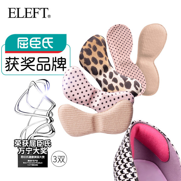 Eleft 后跟帖加厚半码垫 3双装 天猫优惠券折后¥6.9包邮(¥8.9-2) Eleft 后跟帖加厚半码垫 3双装 天猫优惠券折后¥6.9包邮(¥8.9-2)