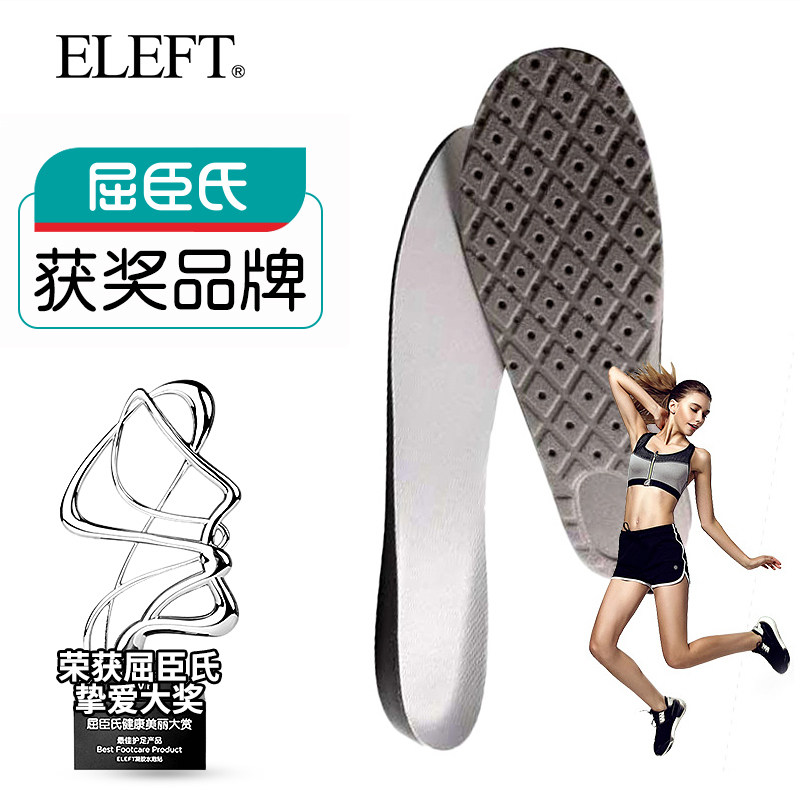轻软缓震运动鞋垫 男女吸汗透气防臭 舒适减压跑步篮球鞋加厚鞋垫
