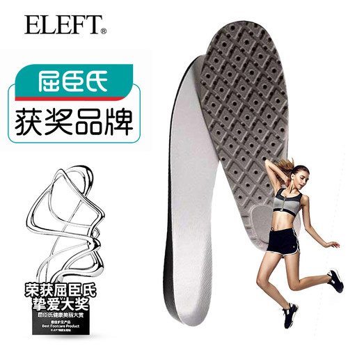 军训用 分散脚底压力 军训跑步 运动鞋垫