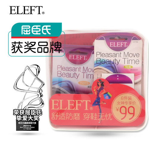 ELEFT舒适防磨脚六件套高跟鞋鞋垫后跟帖防磨前掌垫舒缓