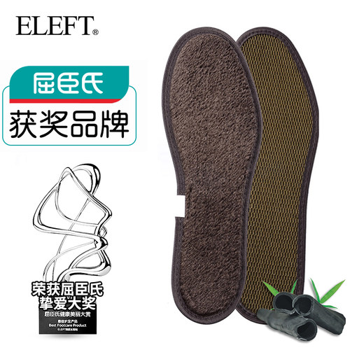 男运动鞋垫Eleft透气吸汗