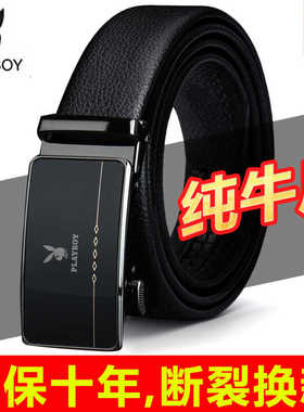 花花公子男士皮带2024新款真皮自动扣高端腰带男款百搭潮流皮裤带