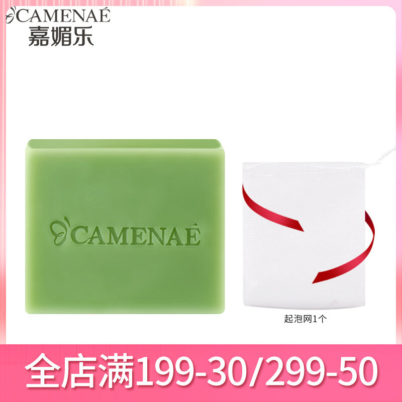 嘉媚乐茶树精油皂手工皂洗脸男女香皂温和深层清洁洁面皂