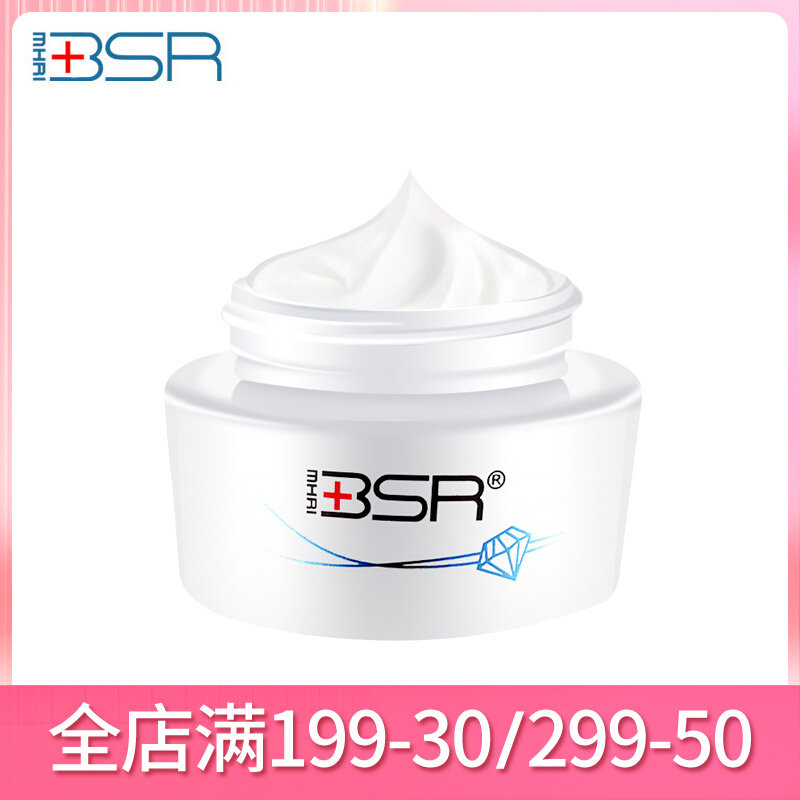 博生能面霜润护美妍日霜30g 补水保湿滋润霜面霜保湿男女正品保证