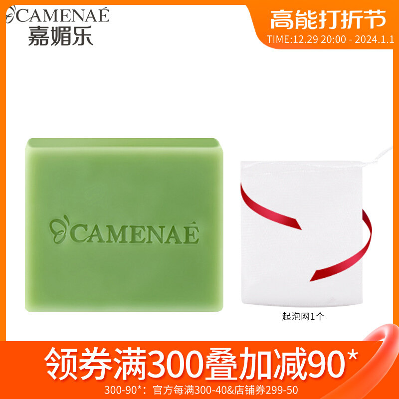 嘉媚乐茶树精油皂手工皂洗脸男女香皂温和深层清洁洁面皂