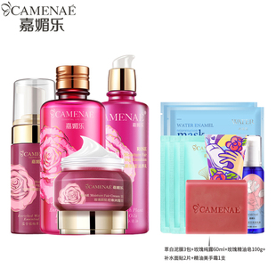 女 嘉媚乐官方正品 玫瑰新肌密水乳面霜套装 补水保湿 滋润护肤品套装
