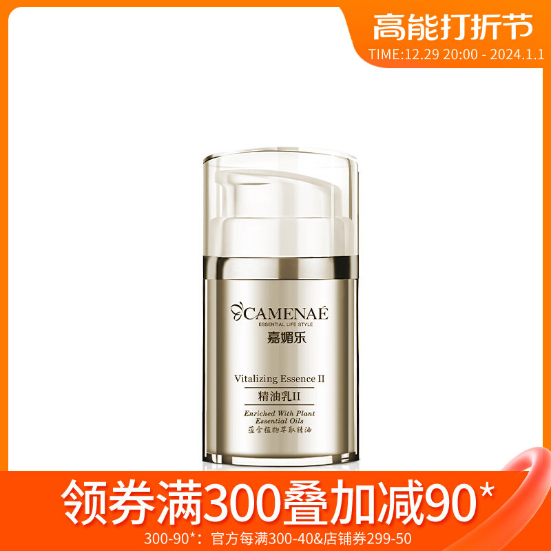 嘉媚乐精油乳60ml小黄油官方正品保湿补水亮泽水润乳精华液紧实