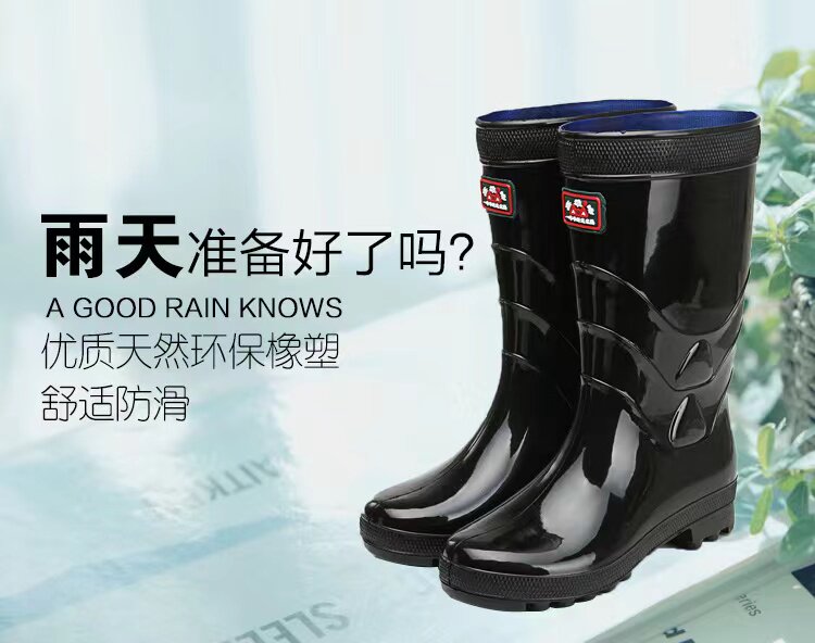 鑫雄峰高筒女款四季防滑耐磨雨鞋