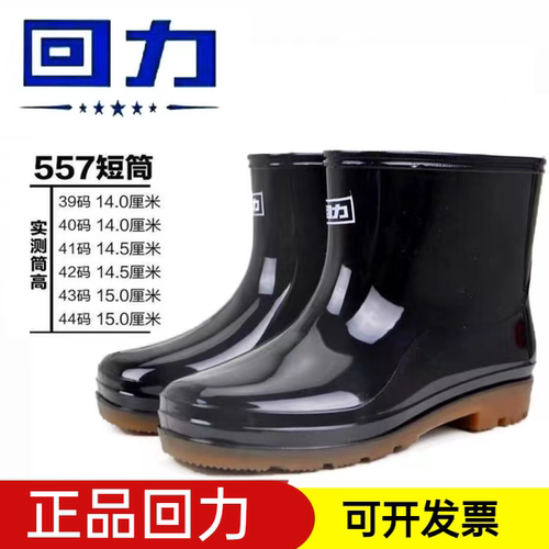 回力低筒通用四季雨鞋水鞋
