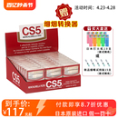 烟具正品 进口一次性过滤嘴健康减烟过滤器男士 CS5烟嘴日本原装