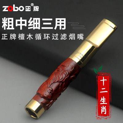 zobo正牌烟嘴檀木金属循环清洗