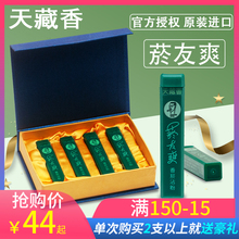 香菸友爽正宗烟友爽薄荷清凉鼻烟沾粉4支 进口正品 天藏香 台湾原装