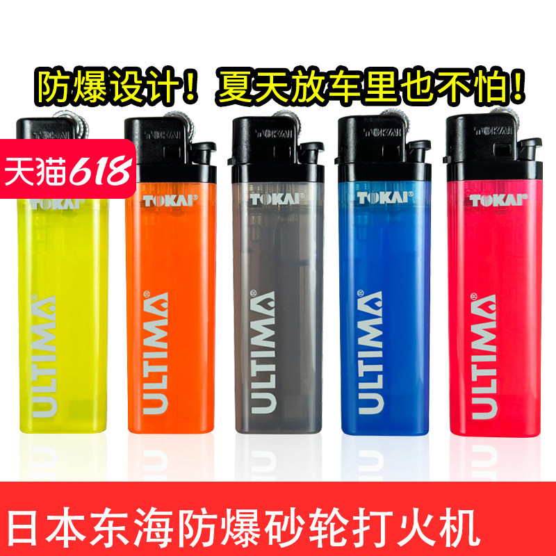 日本正品东海一次性打火机气体砂轮明火男士礼品多色点烟器礼盒
