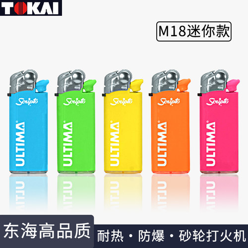 正品东海一次性多色气体打火机
