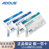 ADOUS细烟烟嘴5.5MM三重过滤一次性男女士香菸过滤嘴康健过滤器