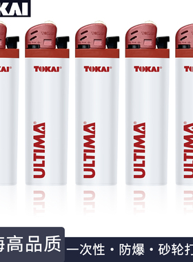 TOKAI日本东海一次性打火机红色火机火石家用白色机身砂轮打火机