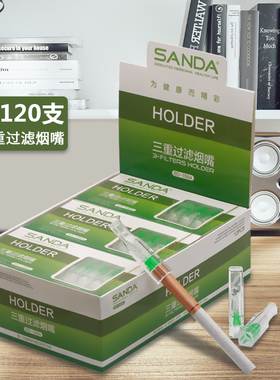Sanda三达烟嘴156A双重三重过滤一次性抛弃型烟嘴120支 大包装