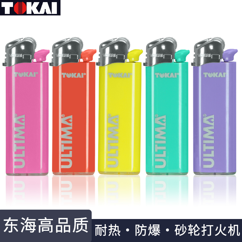 东海正品一次性防爆气体打火机