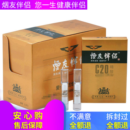 大船烟友伴侣系列C20高原植物草本三重过滤嘴抛弃型薄荷烟具80支 - 封面