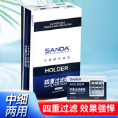 SANDA烟具三达一次性烟嘴中支细烟两用过滤器四重磁石过滤男士