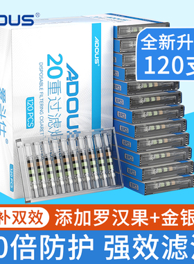 ADOUS一次性烟嘴过滤器粗中细支三用20重专用男士焦油过滤咀正品