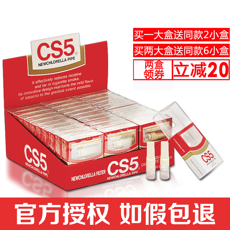 CS5ÑÌ×ìÈÕ±¾Ô×°½ø¿ÚÒ»´ÎÐÔÏãÝιýÂË×ì Ê÷Ö¬¹ýÂËÆ÷½äÑÌÑ̾ßÕýÆ·