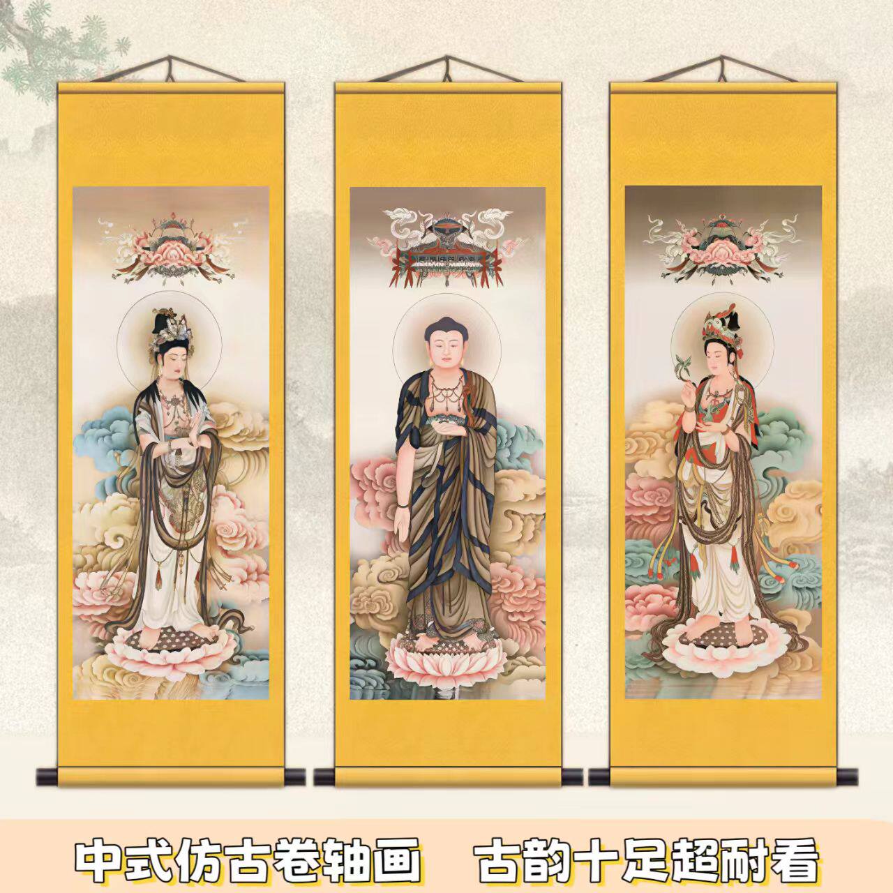 。西方三圣画像挂画 阿弥陀佛接引图卷轴画 高清佛堂绢布佛像画开