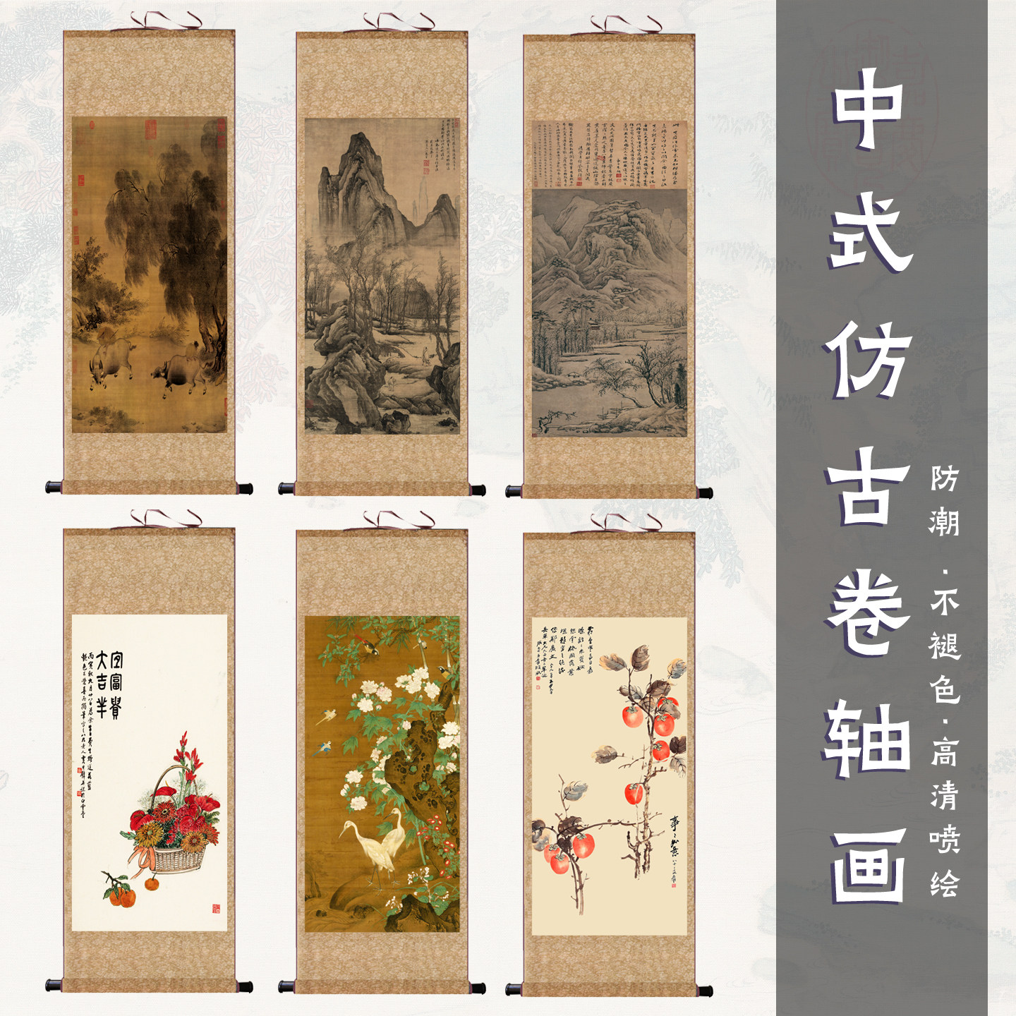 步溪图图丝绸卷轴画复古国画中式山水花鸟画轴装饰画客厅名家字画