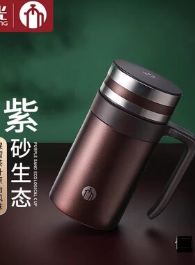 茶马仕紫砂保温杯宜兴高档男士大容量泡茶杯办公商务杯带手柄刻字
