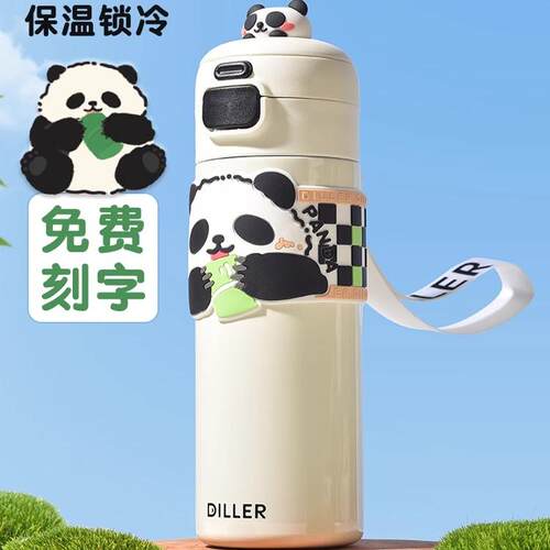 迪乐贝尔保温杯女316不锈钢高颜值儿童学生吸管杯子可爱孕妇水杯