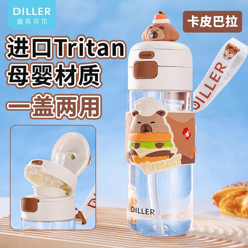 迪乐贝尔新款可爱熊猫塑料水杯夏季大容量水壶男女生吸管杯子孕