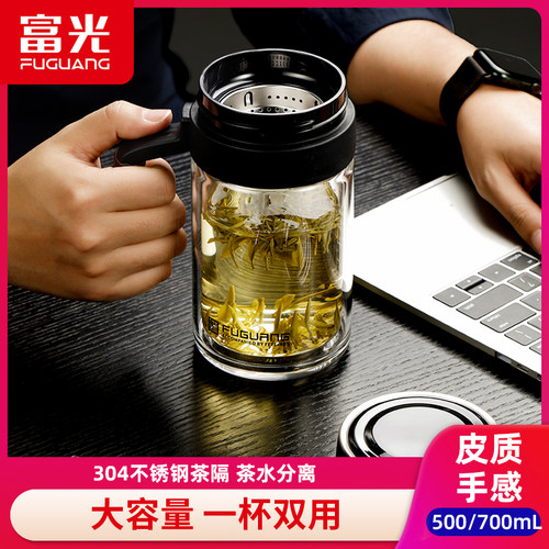 富光双层玻璃杯商务带把手